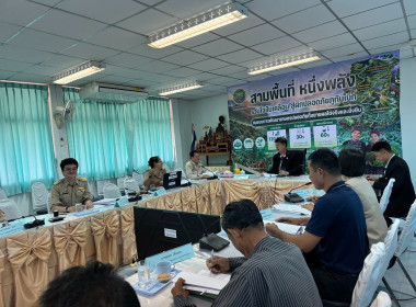 การประชุมคณะอนุกรรมการพิจารณาเงินกู้กองทุนพัฒนาสหกรณ์ ... พารามิเตอร์รูปภาพ 3