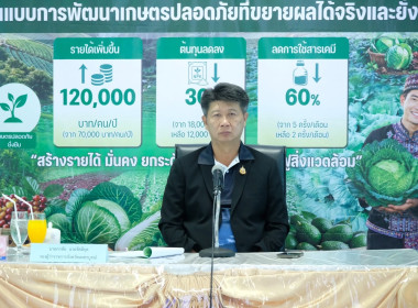 การประชุมคณะอนุกรรมการพิจารณาเงินกู้กองทุนพัฒนาสหกรณ์ ... พารามิเตอร์รูปภาพ 7