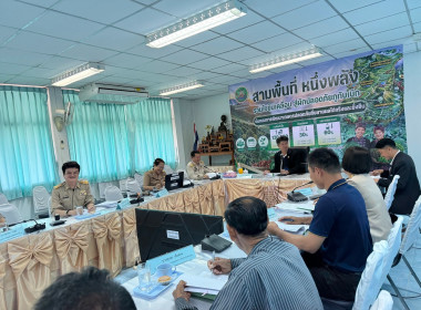 การประชุมคณะอนุกรรมการพิจารณาเงินกู้กองทุนพัฒนาสหกรณ์ ... พารามิเตอร์รูปภาพ 8