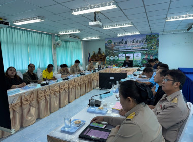 การประชุมคณะอนุกรรมการพิจารณาเงินกู้กองทุนพัฒนาสหกรณ์ ... พารามิเตอร์รูปภาพ 10