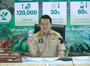 การประชุมติดตามผลการดำเนินงานตามกรอบการประเมินผลการปฏิบัติงาน มิถุนายน 2569 ... พารามิเตอร์รูปภาพ 3