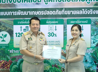 การประชุมติดตามผลการดำเนินงานตามกรอบการประเมินผลการปฏิบัติงาน มิถุนายน 2569 ... พารามิเตอร์รูปภาพ 17