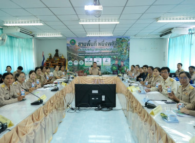 การประชุมติดตามผลการดำเนินงานตามกรอบการประเมินผลการปฏิบัติงาน มิถุนายน 2569 ... พารามิเตอร์รูปภาพ 19