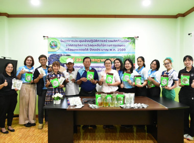โครงการประชุมเชิงปฏิบัติการสร้างผลิตภัณฑ์ใหม่จากการจัดการวัสดุเหลือใช้ ... พารามิเตอร์รูปภาพ 1