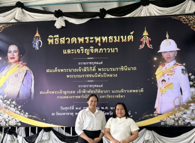 ร่วมพิธีสวดมนต์และเจริญจิตตภาวนา พารามิเตอร์รูปภาพ 1