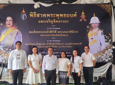 ร่วมพิธีสวดมนต์และเจริญจิตตภาวนา พารามิเตอร์รูปภาพ 5