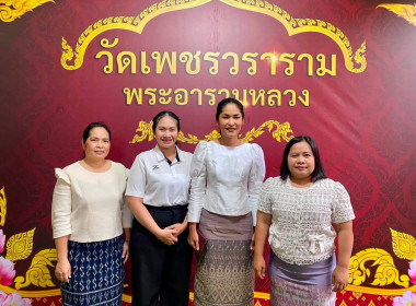 ร่วมกิจกรรมวันอาสาฬหบูชา และวันเข้าพรรษา พารามิเตอร์รูปภาพ 2