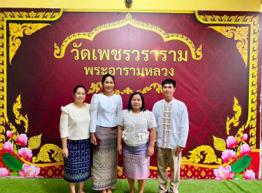 ร่วมกิจกรรมวันอาสาฬหบูชา และวันเข้าพรรษา พารามิเตอร์รูปภาพ 3