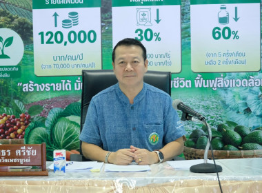 การประชุมติดตามผลการดำเนินงานตามกรอบการประเมินผลการปฏิบัติงานกรกฎาคม 2569 ... พารามิเตอร์รูปภาพ 3