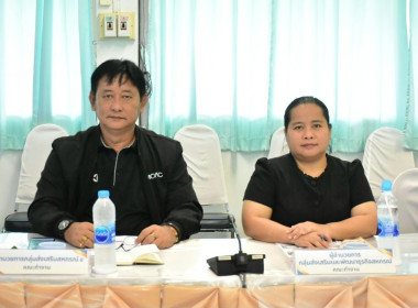 การประชุมคณะทำงานระดับจังหวัดแก้ไขปัญหาของสหกรณ์ฯ พารามิเตอร์รูปภาพ 5
