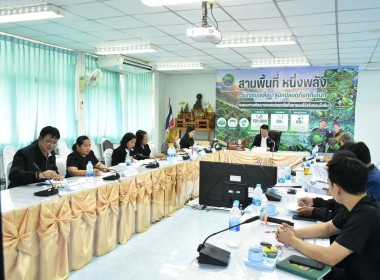 การประชุมคณะทำงานระดับจังหวัดแก้ไขปัญหาของสหกรณ์ฯ พารามิเตอร์รูปภาพ 10
