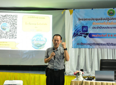 โครงการประชุมเชิงปฏิบัติการการพัฒนาผลิตภัณฑ์ด้วยเทคโนโลยีและนวัตกรรม ... พารามิเตอร์รูปภาพ 7