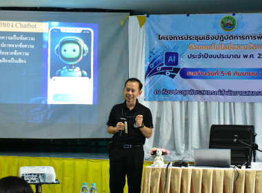 โครงการประชุมเชิงปฏิบัติการการพัฒนาผลิตภัณฑ์ด้วยเทคโนโลยีและนวัตกรรม ... พารามิเตอร์รูปภาพ 2