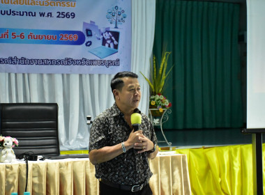 โครงการประชุมเชิงปฏิบัติการการพัฒนาผลิตภัณฑ์ด้วยเทคโนโลยีและนวัตกรรม ... พารามิเตอร์รูปภาพ 6