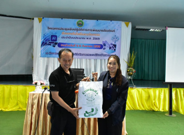 โครงการประชุมเชิงปฏิบัติการการพัฒนาผลิตภัณฑ์ด้วยเทคโนโลยีและนวัตกรรม ... พารามิเตอร์รูปภาพ 8