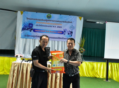 โครงการประชุมเชิงปฏิบัติการการพัฒนาผลิตภัณฑ์ด้วยเทคโนโลยีและนวัตกรรม ... พารามิเตอร์รูปภาพ 9