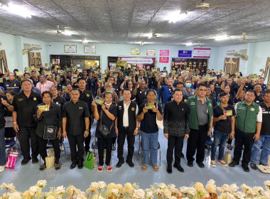 พิธีมอบสมุดประจำตัวผู้ได้รับการคัดเลือกให้ทำกินในชุมชนตามนโยบายรัฐบาล ... พารามิเตอร์รูปภาพ 10