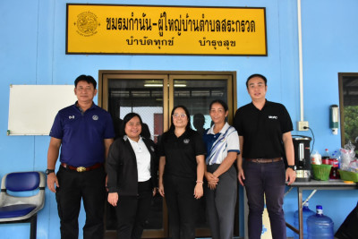 โครงการพัฒนาการแปรรูปและเพิ่มมูลค่ามะเขือเทศราชินี พารามิเตอร์รูปภาพ 1