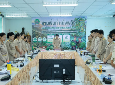 ประชุมติดตามผลการปฏิบัติงาน ครั้งที่ 9/2569 ... พารามิเตอร์รูปภาพ 4