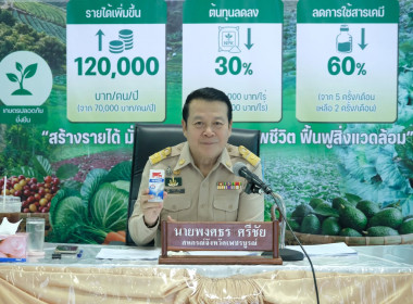 ประชุมติดตามผลการปฏิบัติงาน ครั้งที่ 9/2569 ... พารามิเตอร์รูปภาพ 5