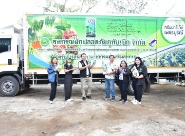 ร่วมให้ข้อมูลและจัดทำ VTR สหกรณ์ผักปลอดภัยภูทับเบิก จำกัด พารามิเตอร์รูปภาพ 6