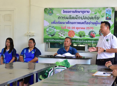 กิจกรรมศึกษาดูงานวิสาหกิจชุมชนกลุ่มเกษตรอินทรีย์รักษ์น้ำลุ่มน้ำภาค พิษณุโลก ... พารามิเตอร์รูปภาพ 1