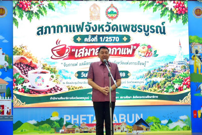 ร่วมกิจกรรมพบปะหารือข้อราชการ “สภากาแฟ” ครั้งที่ 1/2570 พารามิเตอร์รูปภาพ 1