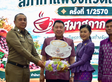 ร่วมกิจกรรมพบปะหารือข้อราชการ “สภากาแฟ” ครั้งที่ 1/2570 พารามิเตอร์รูปภาพ 5