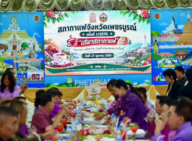 ร่วมกิจกรรมพบปะหารือข้อราชการ “สภากาแฟ” ครั้งที่ 1/2570 พารามิเตอร์รูปภาพ 6