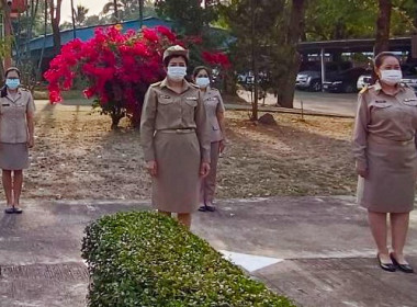 กิจกรรมเข้าแถวเคารพธงชาติ สำนักงานสหกรณ์จังหวัดเพชรบูรณ์ พารามิเตอร์รูปภาพ 1