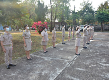 กิจกรรมเข้าแถวเคารพธงชาติ สำนักงานสหกรณ์จังหวัดเพชรบูรณ์ พารามิเตอร์รูปภาพ 1