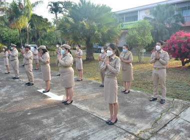 กิจกรรมเข้าแถวเคารพธงชาติ สำนักงานสหกรณ์จังหวัดเพชรบูรณ์ พารามิเตอร์รูปภาพ 3