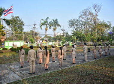 กิจกรรมเข้าแถวเคารพธงชาติ สำนักงานสหกรณ์จังหวัดเพชรบูรณ์ พารามิเตอร์รูปภาพ 5