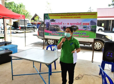 โครงการส่งเสริมพัฒนาอาชีพเพื่อแก้ไขปัญหาที่ดินทำกินของเกษตรกร ประจำปีงบประมาณ พ.ศ. 2566 ... พารามิเตอร์รูปภาพ 1