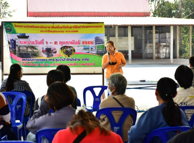 โครงการส่งเสริมพัฒนาอาชีพเพื่อแก้ไขปัญหาที่ดินทำกินของเกษตรกร (สกก. คทช.ป่าลุ่มน้ำป่าสักฝั่งซ้าย จำกัด) ... พารามิเตอร์รูปภาพ 8