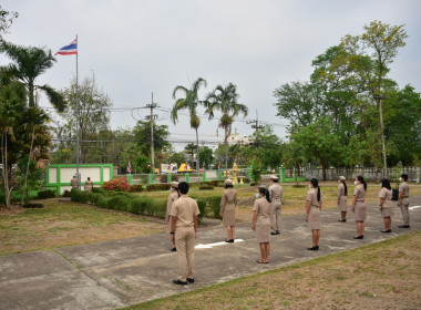 กิจกรรมเข้าแถวเคารพธงชาติ สำนักงานสหกรณ์จังหวัดเพชรบูรณ์ พารามิเตอร์รูปภาพ 1