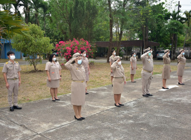 กิจกรรมเข้าแถวเคารพธงชาติ สำนักงานสหกรณ์จังหวัดเพชรบูรณ์ พารามิเตอร์รูปภาพ 2