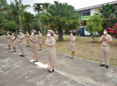 กิจกรรมเข้าแถวเคารพธงชาติ สำนักงานสหกรณ์จังหวัดเพชรบูรณ์ พารามิเตอร์รูปภาพ 4