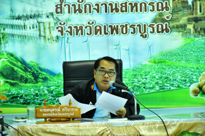 ประชุมซักซ้อมรายงานการใช้ประโยชน์อุปกรณ์การตลาด/สิ่งปลูกสร้าง ... พารามิเตอร์รูปภาพ 1