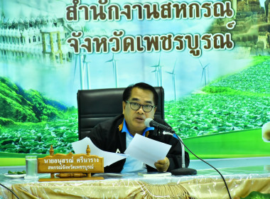 ประชุมซักซ้อมรายงานการใช้ประโยชน์อุปกรณ์การตลาด/สิ่งปลูกสร้าง ... พารามิเตอร์รูปภาพ 3