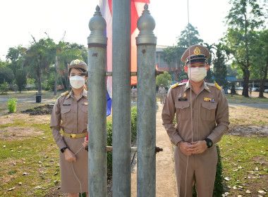 กิจกรรมเข้าแถวเคารพธงชาติ สำนักงานสหกรณ์จังหวัดเพชรบูรณ์ พารามิเตอร์รูปภาพ 1