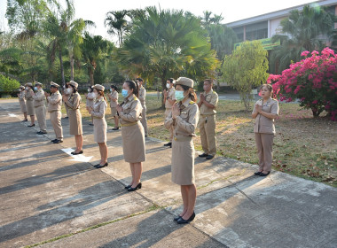 กิจกรรมเข้าแถวเคารพธงชาติ สำนักงานสหกรณ์จังหวัดเพชรบูรณ์ พารามิเตอร์รูปภาพ 4