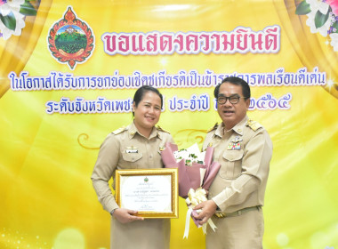 จังหวัดเพชรบูรณ์ ... พารามิเตอร์รูปภาพ 4