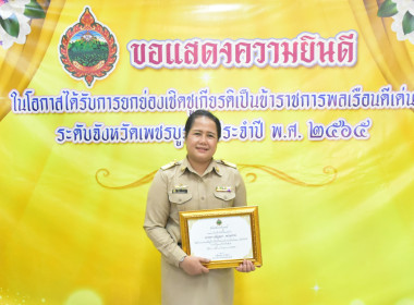 จังหวัดเพชรบูรณ์ ... พารามิเตอร์รูปภาพ 6