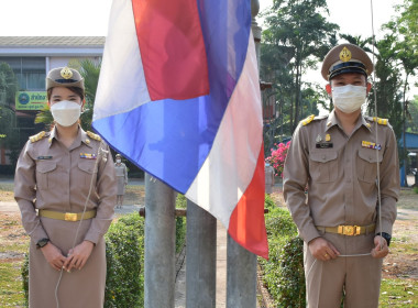 กิจกรรมเข้าแถวเคารพธงชาติ สำนักงานสหกรณ์จังหวัดเพชรบูรณ์ พารามิเตอร์รูปภาพ 3