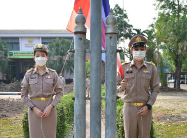 กิจกรรมเข้าแถวเคารพธงชาติ สำนักงานสหกรณ์จังหวัดเพชรบูรณ์ พารามิเตอร์รูปภาพ 2