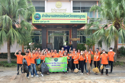 สำนักงานสหกรณ์จังหวัดเพชรบูรณ์ จัดกิจกรรม Big Cleaning Day พารามิเตอร์รูปภาพ 1