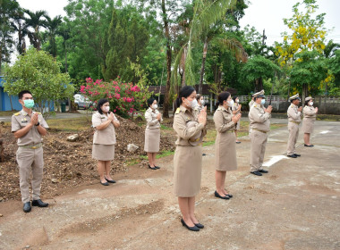 กิจกรรมเข้าแถวเคารพธงชาติ สำนักงานสหกรณ์จังหวัดเพชรบูรณ์ พารามิเตอร์รูปภาพ 3