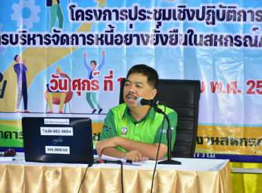 เพชรบูรณ์ จัดโครงการประชุมเชิงปฏิบัติการ ... พารามิเตอร์รูปภาพ 9