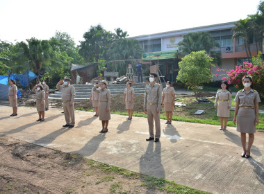 กิจกรรมเข้าแถวเคารพธงชาติ สำนักงานสหกรณ์จังหวัดเพชรบูรณ์ พารามิเตอร์รูปภาพ 4